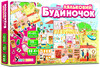 Игра с многоразовыми наклейками Кукольный домик, Умняшка