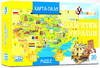 Пазл Карта України, 110 ел., Умняшка