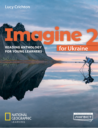 Изучение иностранных языков: Imagine for Ukraine НУШ 2 Reading Anthology [Лінгвіст]