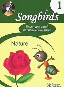 Учебные книги: Песни для детей на английском языке. Книга 1. Nature