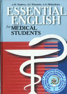 Іноземні мови: А.М.Маслова, Essential English. Підручник англійської мови для студентів медичних ВНЗ (англ, рос)
