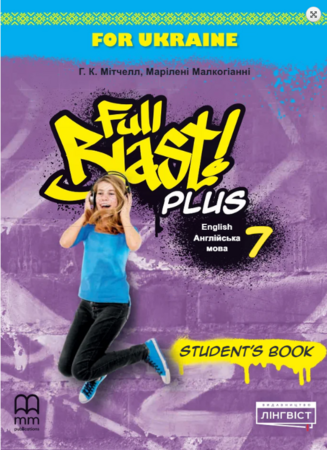 Вивчення іноземних мов: Full Blast Plus for Ukraine НУШ 7 Student's Book HB [Лінгвіст]
