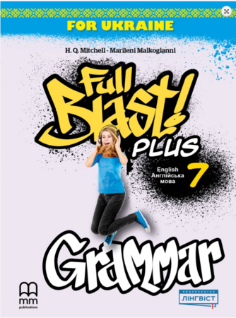Вивчення іноземних мов: Full Blast Plus for Ukraine НУШ 7 Grammar [Лінгвіст]