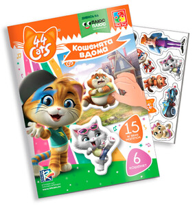 Книги для детей: Мягкие наклейки Котята дома, 44 Кота (укр), Vladi Toys