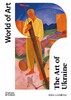 World of Art: The Art of Ukraine [Thames & Hudson]