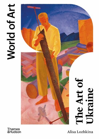 Мистецтво, живопис і фотографія: World of Art: The Art of Ukraine [Thames & Hudson]