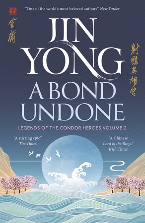 Художні: Legends of the Condor Heroes Book2: A Bond Undone [Quercus Publishing]
