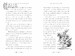 Alice's Adventures in Wonderland [Macmillan] дополнительное фото 4.