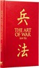 The Art of War Sun Tzu
