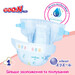 Підгузники Goo.N Plus для дітей (S, 4-8 кг), 50 шт дополнительное фото 2.
