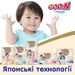 Трусики-подгузники Goo.N Premium Soft для детей 3 (M, 7-12 кг), 50 шт дополнительное фото 8.