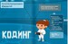 Цифрові Діти. Кодинг ScratchJr1 [Formula] дополнительное фото 3.