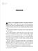 The Book of Elsewhere [Del Rey] дополнительное фото 1.