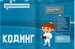 Цифрові Діти. Кодинг ScratchJr2 [Formula] дополнительное фото 3.