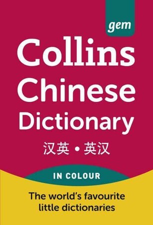 Іноземні мови: Collins Gem Chinese Dictionary