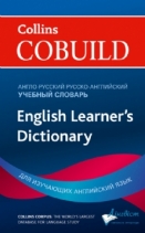 Collins Cobuild English Learner's Dictionary with Russian translations
