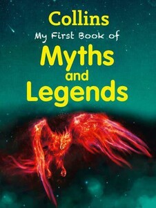 Книги для детей: My First Book of Myths and Legends