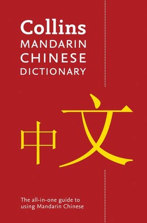 Иностранные языки: Collins Mandarin Chinese Dictionary