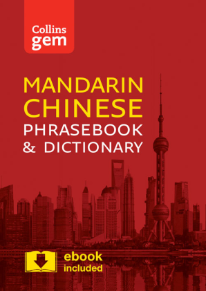 Іноземні мови: Collins Gem Mandarin Chinese Phrasebook & Dictionary