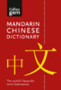 Collins Gem Mandarin Chinese Dictionary