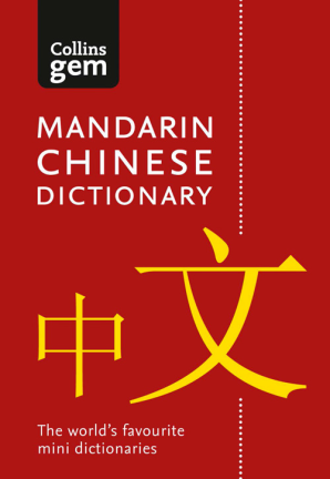 Иностранные языки: Collins Gem Mandarin Chinese Dictionary