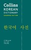 Collins Korean Dictionary Essential Edition