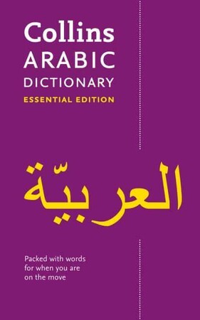 Іноземні мови: Collins Arabic Dictionary: Essential Edition