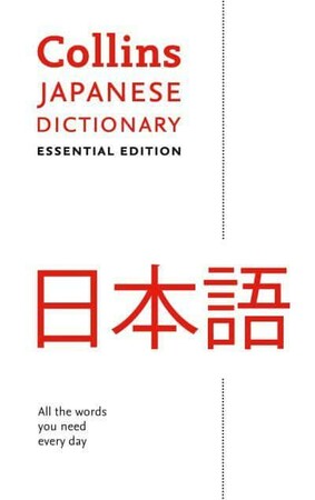 Іноземні мови: Japanese Dictionary Essential Edition [Collins]