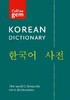 Collins Gem Korean Dictionary: The World's Favourite Mini Dictionaries