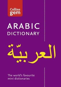 Іноземні мови: Arabic Dictionary [Collins]
