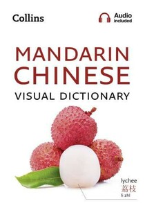 Иностранные языки: Collins Mandarin Chinese Visual Dictionary