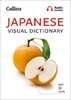 Collins Japanese Visual Dictionary: A Photo Guide to Everyday Words and Phrases in Japanese