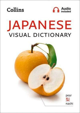Іноземні мови: Collins Japanese Visual Dictionary: A Photo Guide to Everyday Words and Phrases in Japanese