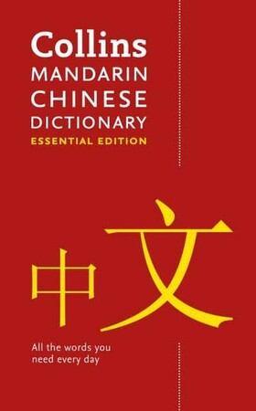 Іноземні мови: Collins Mandarin Chinese Dictionary Essential Edition