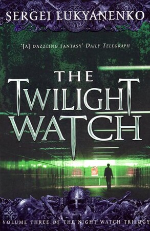Художественные: The Twilight Watch - The Night Watch Trilogy (Sergei Lukianenko)