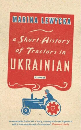 Иностранные языки: Marina Lewycka A Short History of Tractors in Ukrainian OM