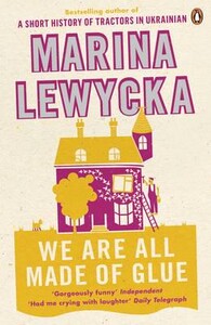 Книги для дорослих: We Are All Made of Glue (Marina Lewycka)