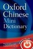 Oxford Minidictionary Chinese 2edition