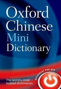 Книги для дорослих: Oxford Minidictionary Chinese 2edition