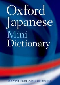 Книги для дорослих: Oxford Minidictionary Japanese 2edition