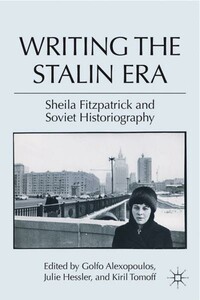 История: Writing the Stalin Era: Sheila Fitzpatrick and Soviet Historiography [Palgrave Macmillan]