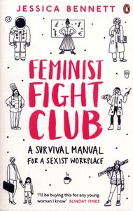 Художественные: Feminist Fight Club [Penguin]