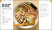Ramen Noodle Cookbook дополнительное фото 4.