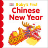 Babys First Chinese New Year