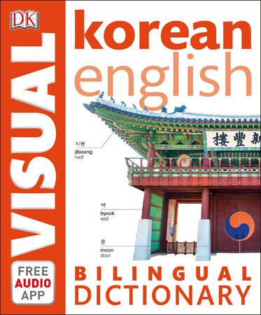 Іноземні мови: Korean-English Bilingual Visual Dictionary