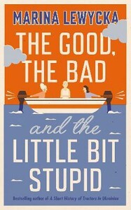 Художественные: Marina Lewycka: The Good, the Bad and the Little Bit Stupid [Penguin]