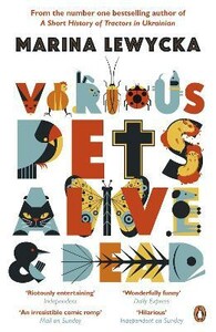 Художні: Marina Lewycka: Various Pets Alive and Dead, Paperback [Penguin]