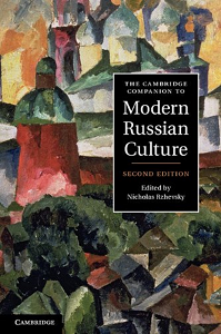 Іноземні мови: The Cambridge Companion to Modern Russian Culture 2nd Edition