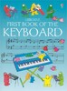 First book of the keyboard