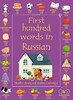First hundred words in Russian - old